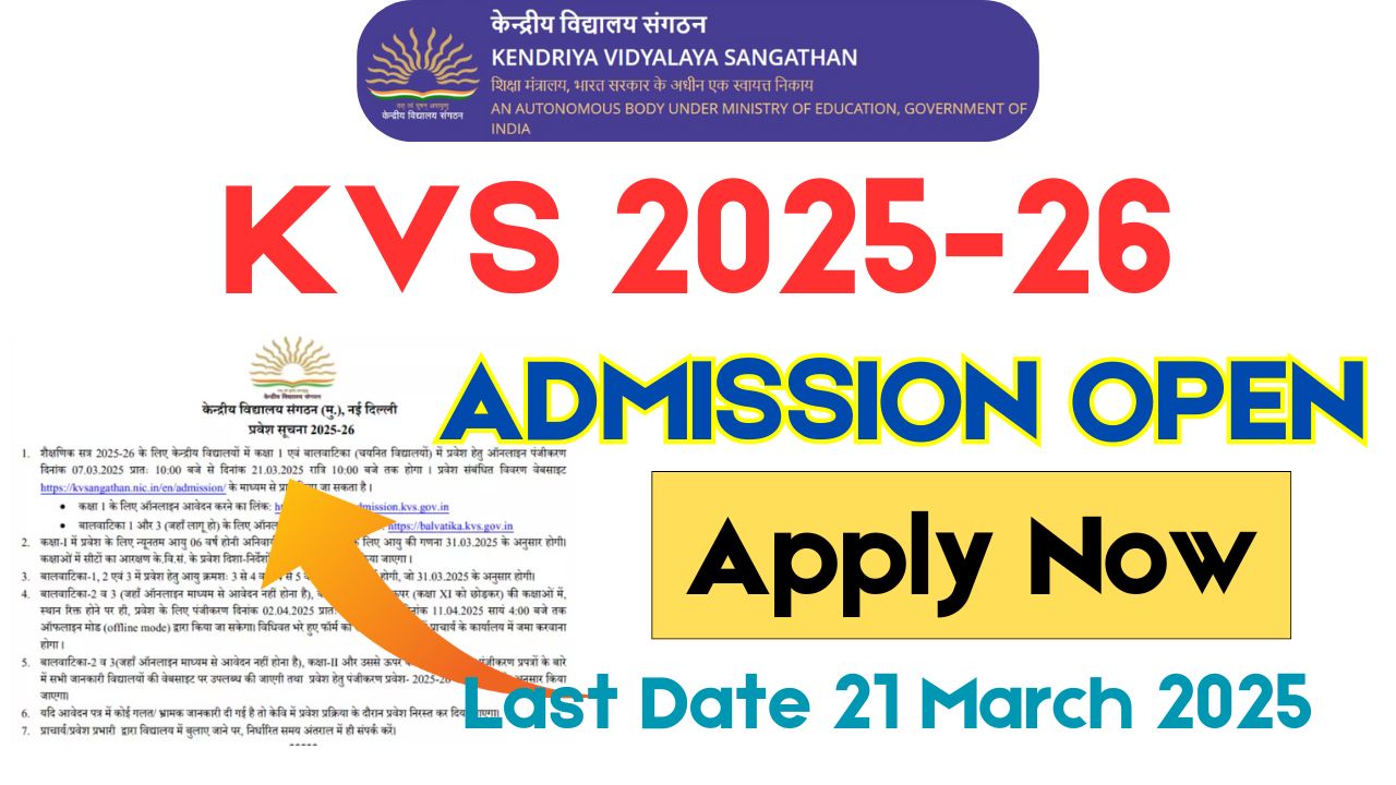 KVS Balvatika Admission 2025 26 Last Date