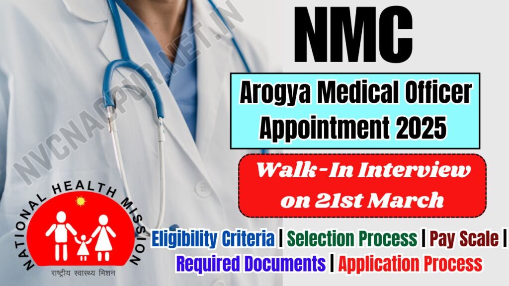 NMC Arogya Medical Officer Appointment 2025