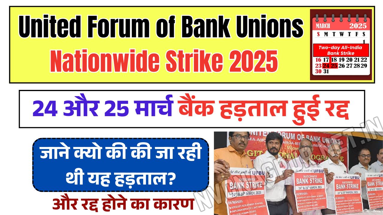 United Forum of Bank Unions Nationwide Strike 2025